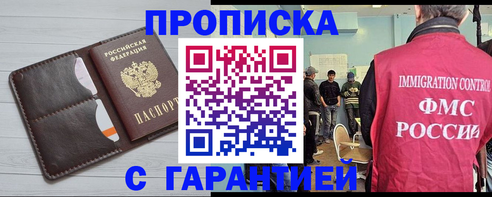 пропишу в квартире в Благодарном