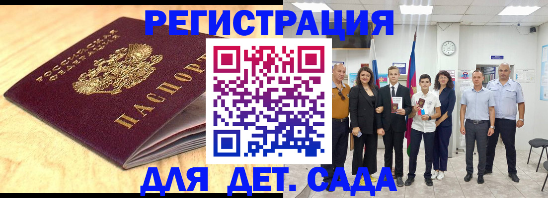 прописка законно в Благодарном