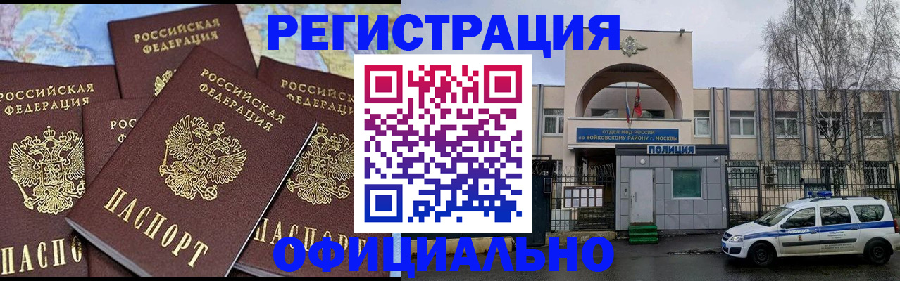 прописка законно в Благодарном
