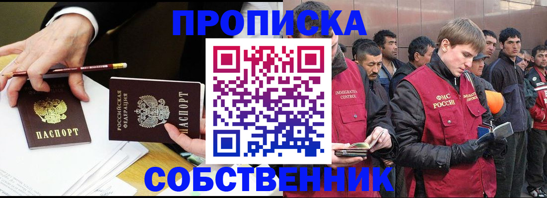 прописка паспорт в Благодарном